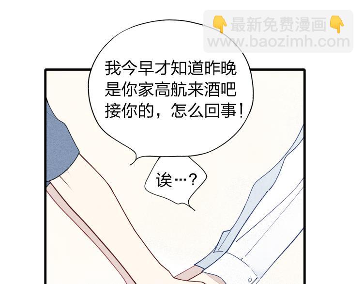 第31话  误会(1/2)-第32话