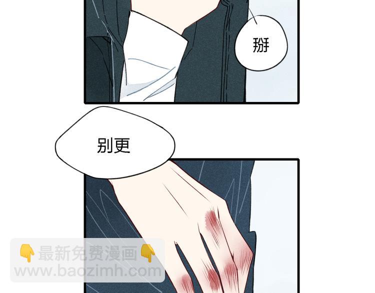 第33话  谎言带来的伤害(1/2)-第34话