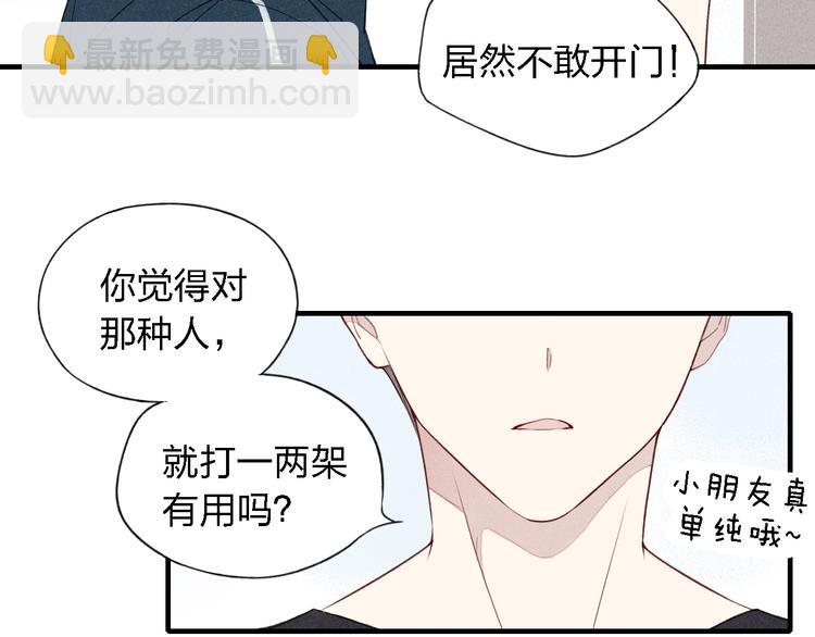 第33话  谎言带来的伤害(1/2)-第34话