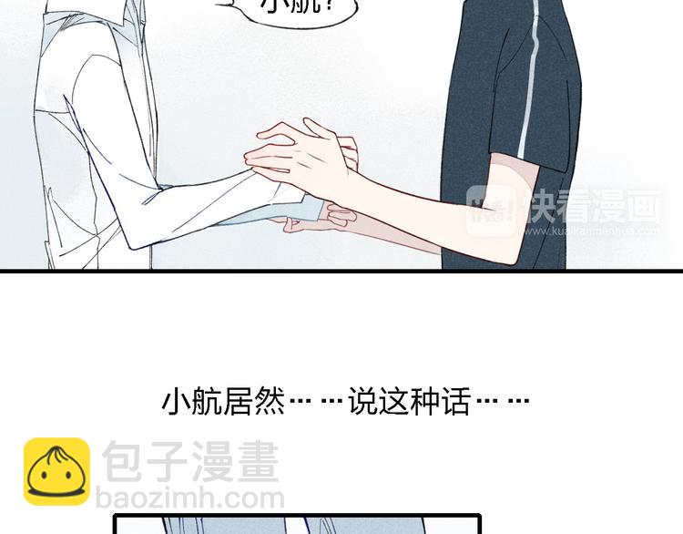 第33话  谎言带来的伤害(1/2)-第34话