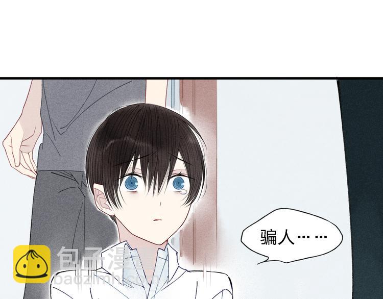 第33话  谎言带来的伤害(1/2)-第34话