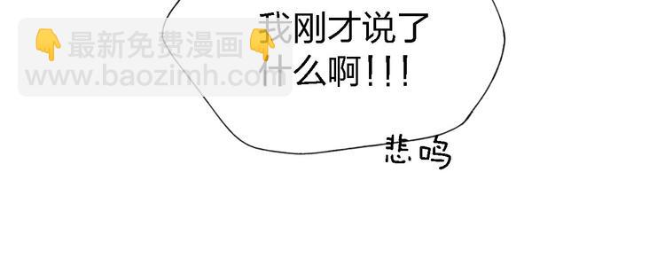 第37话  求爱秘诀-第38话