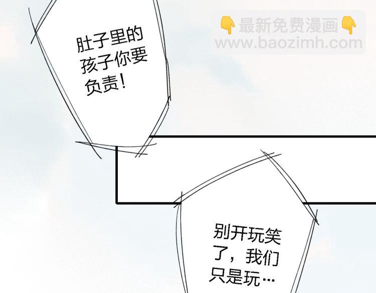 第37话  求爱秘诀-第38话