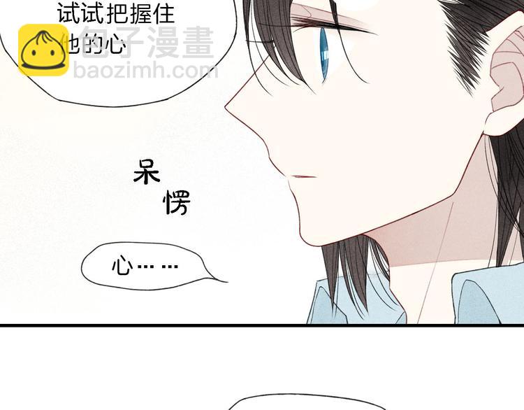 第37话  求爱秘诀-第38话