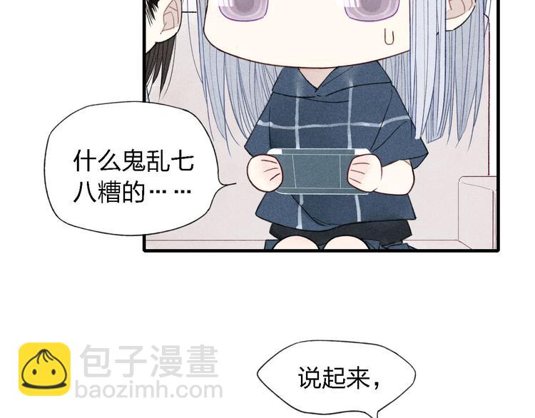 第37话  求爱秘诀-第38话