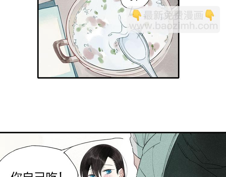 第37话  求爱秘诀-第38话