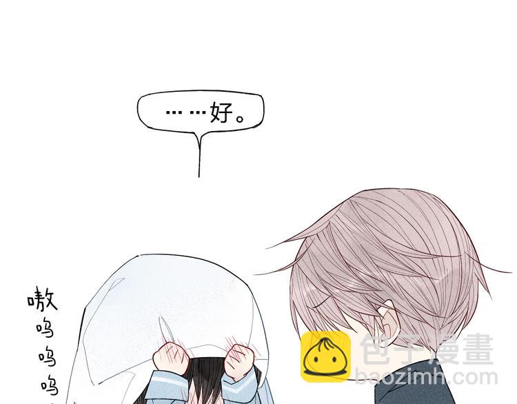 第41话  变相告白-第42话