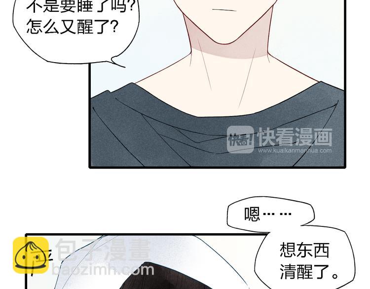 第41话  变相告白-第42话