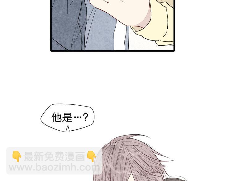 第45话  你独有的温柔(1/2)-第46话