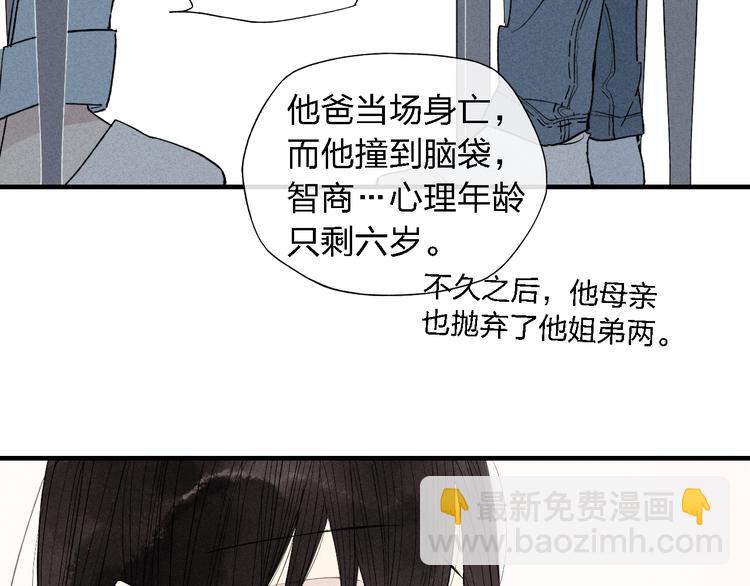 第45话  你独有的温柔(1/2)-第46话