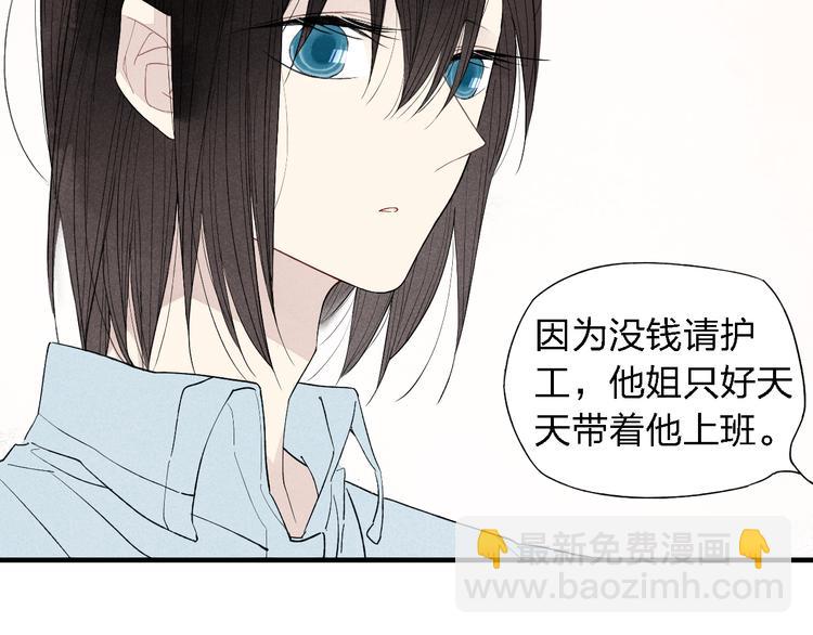 第45话  你独有的温柔(1/2)-第46话