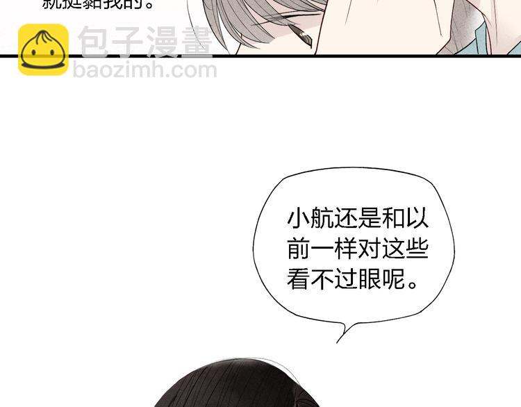 第45话  你独有的温柔(1/2)-第46话