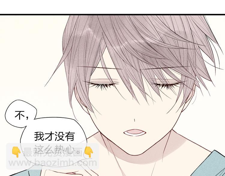 第45话  你独有的温柔(1/2)-第46话