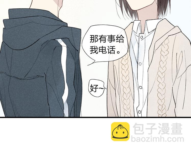 第45话  你独有的温柔(1/2)-第46话