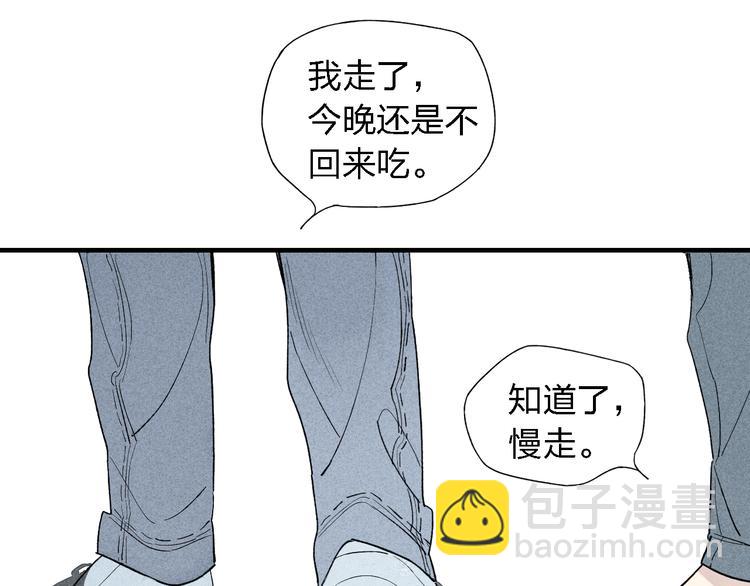 第45话  你独有的温柔(1/2)-第46话