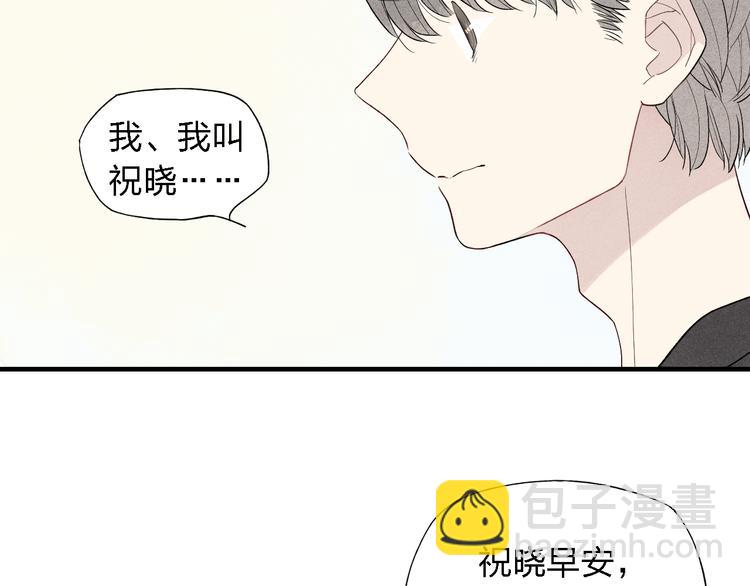《給我哭》-辭淺而情深 - 第45話  你獨有的溫柔(2/2) - 2
