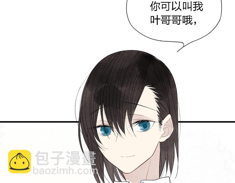 《給我哭》-辭淺而情深 - 第45話  你獨有的溫柔(2/2) - 3