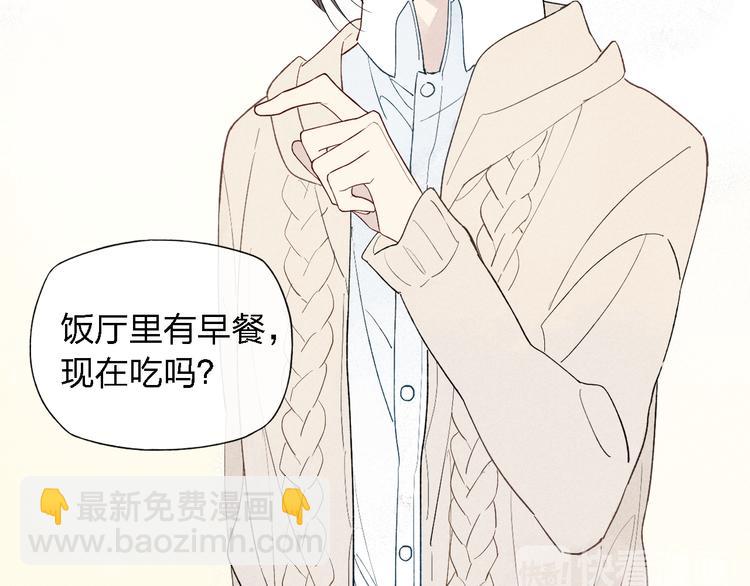 《給我哭》-辭淺而情深 - 第45話  你獨有的溫柔(2/2) - 4