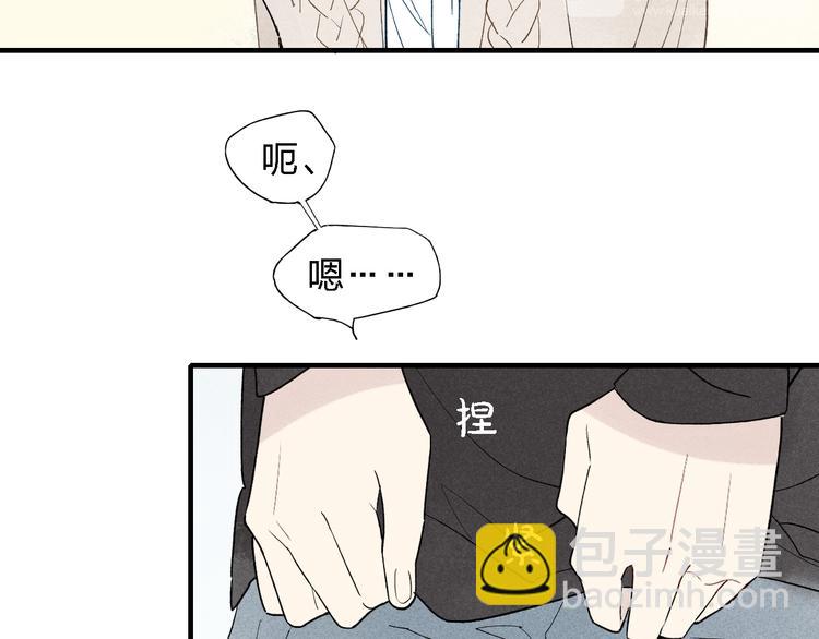 《給我哭》-辭淺而情深 - 第45話  你獨有的溫柔(2/2) - 1