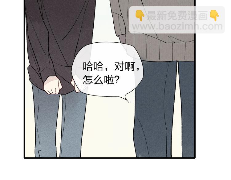 《給我哭》-辭淺而情深 - 第45話  你獨有的溫柔(2/2) - 3