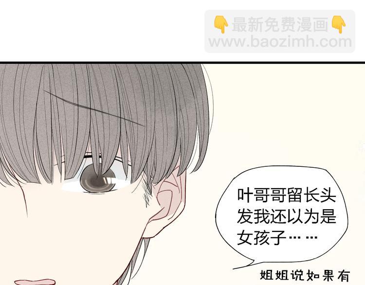 《給我哭》-辭淺而情深 - 第45話  你獨有的溫柔(2/2) - 4