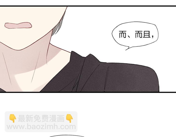 《給我哭》-辭淺而情深 - 第45話  你獨有的溫柔(2/2) - 3