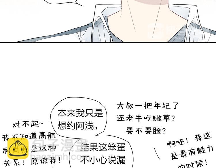 第47话  温泉旅行-第48话