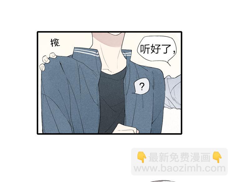 第47话  温泉旅行-第48话