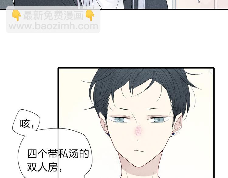 第47话  温泉旅行-第48话