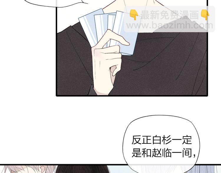 第47话  温泉旅行-第48话