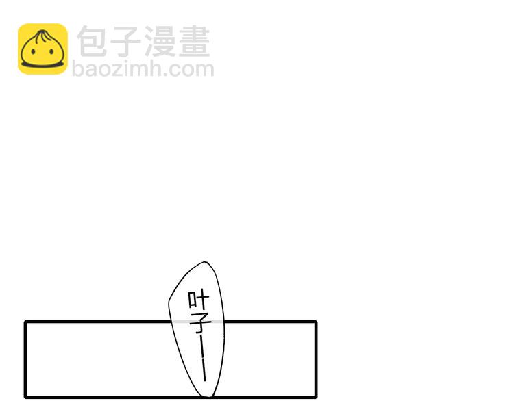 《給我哭》-辭淺而情深 - 第47話  溫泉旅行 - 3