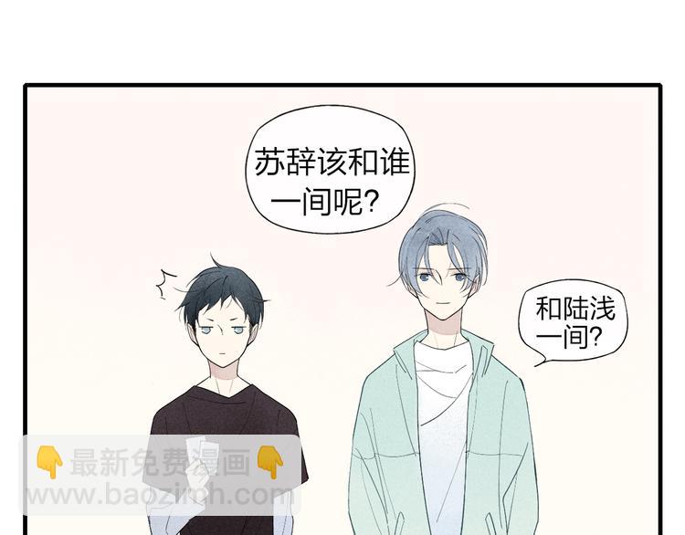 第47话  温泉旅行-第48话