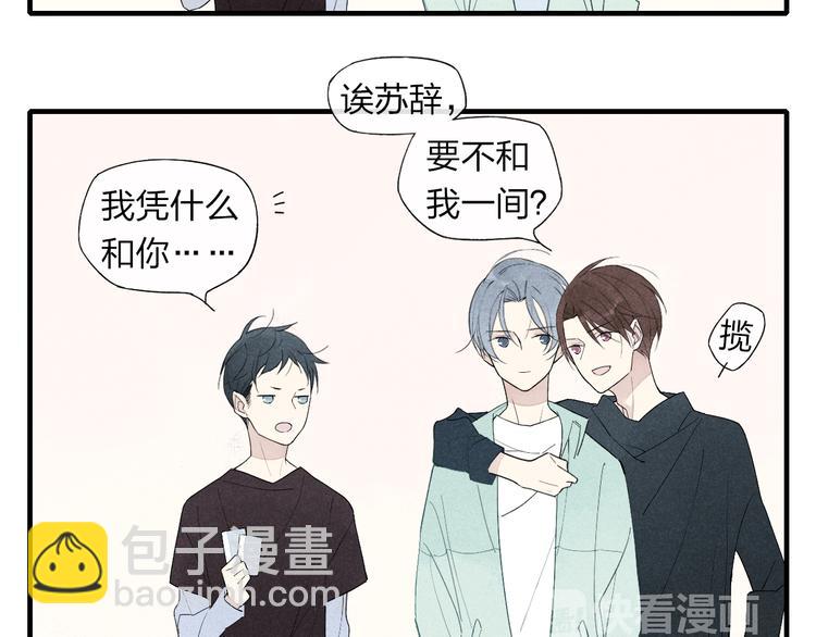 第47话  温泉旅行-第48话