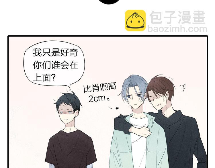 第47话  温泉旅行-第48话