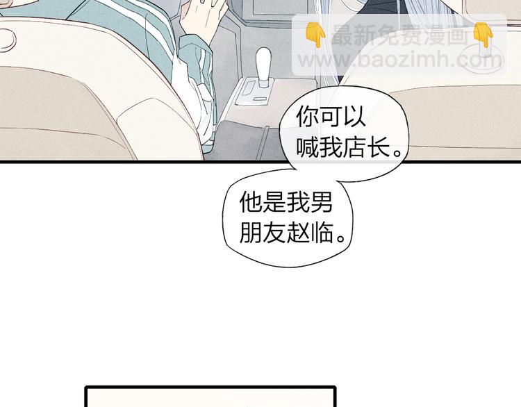 第47话  温泉旅行-第48话