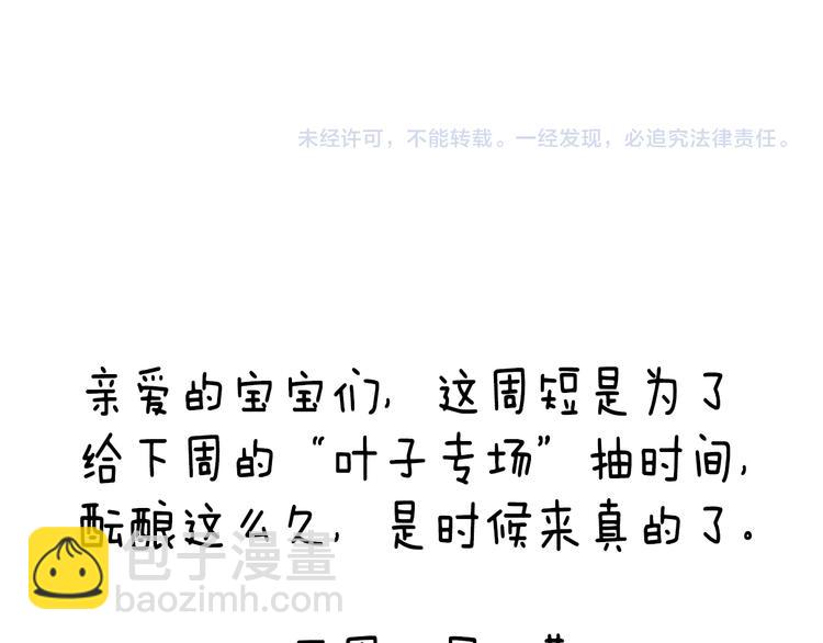 第49话  情侣之夜-第50话