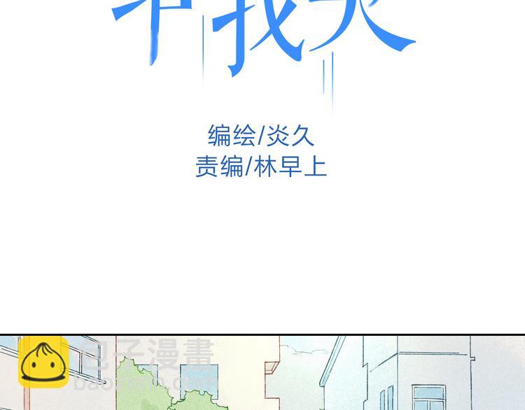 第6话 我不会再让你爸爸打你了-第6话
