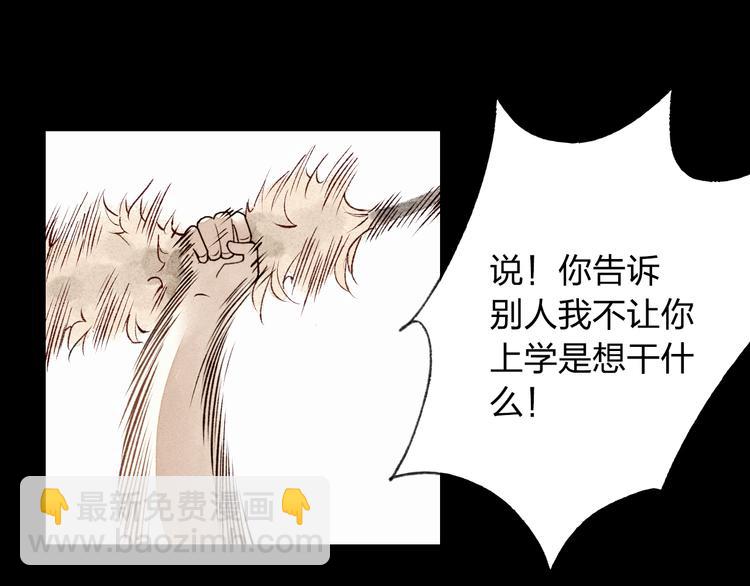 第6话 我不会再让你爸爸打你了-第6话