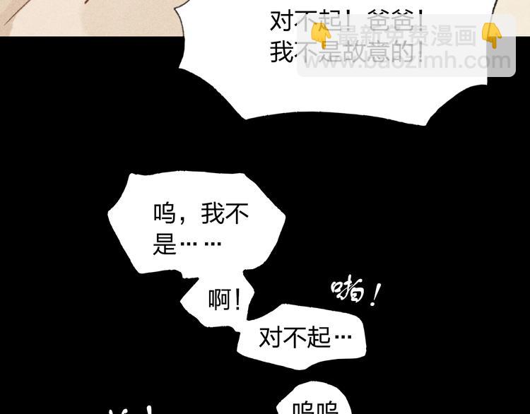 第6话 我不会再让你爸爸打你了-第6话