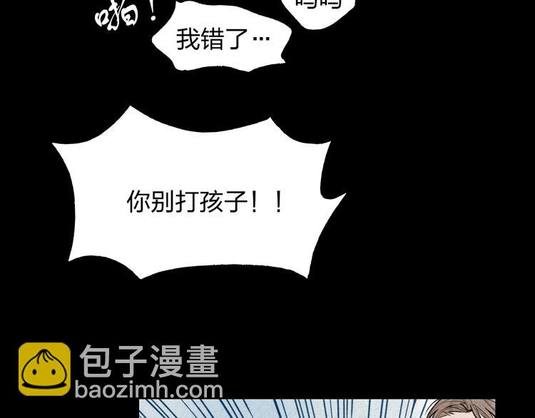 第6话 我不会再让你爸爸打你了-第6话