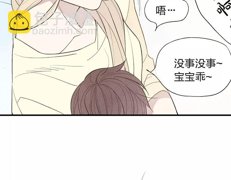 第51话  &ldquo;熊孩子&rdquo;来袭(1/2)-第52话