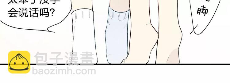 第54话  又是他？(1/2)-第56话