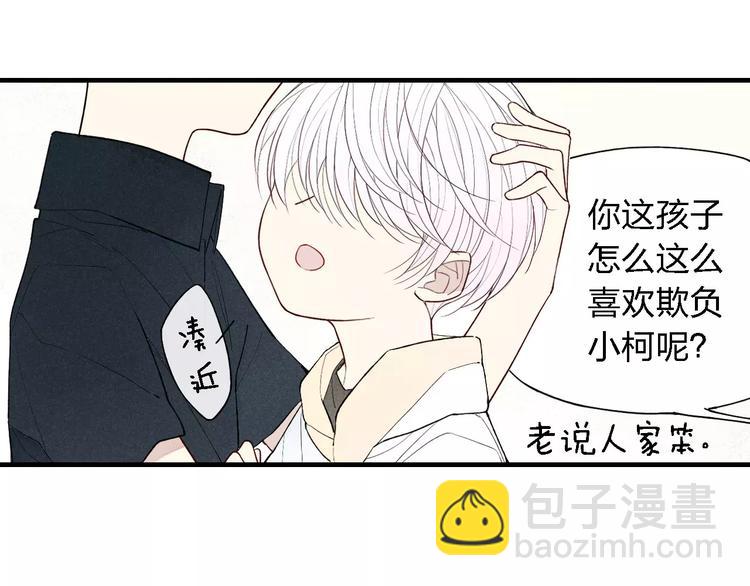 第54话  又是他？(1/2)-第56话