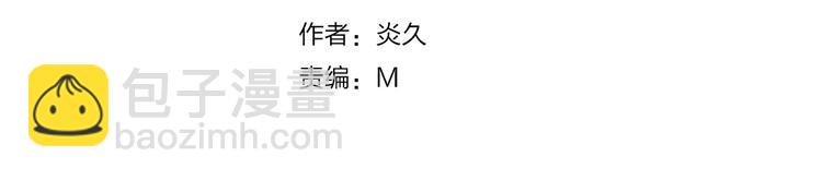 第54话  又是他？(1/2)-第56话