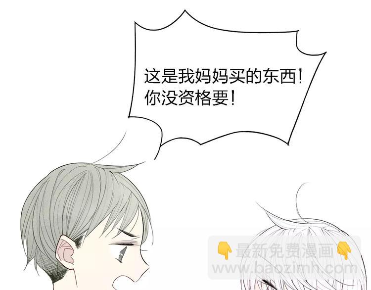 第54话  又是他？(1/2)-第56话