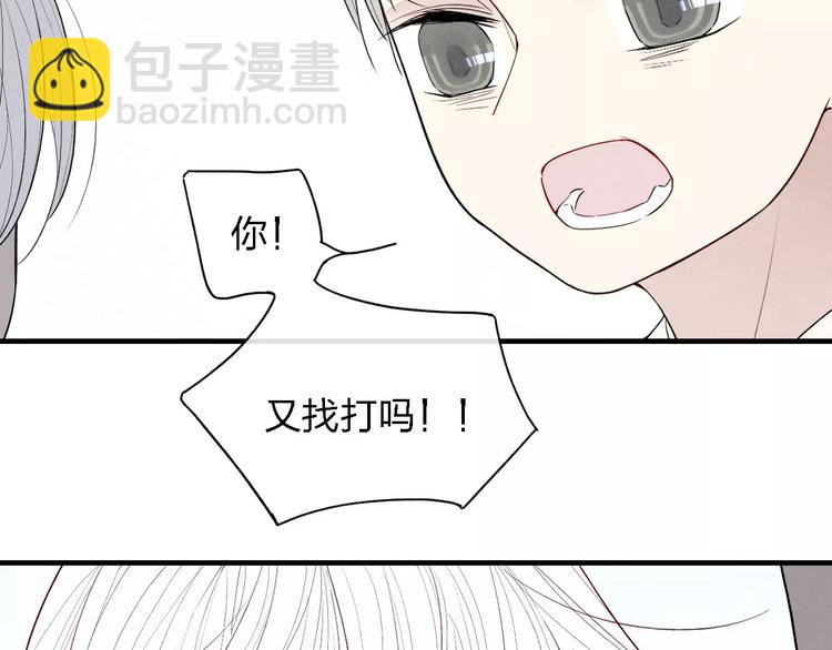 第54话  又是他？(1/2)-第56话