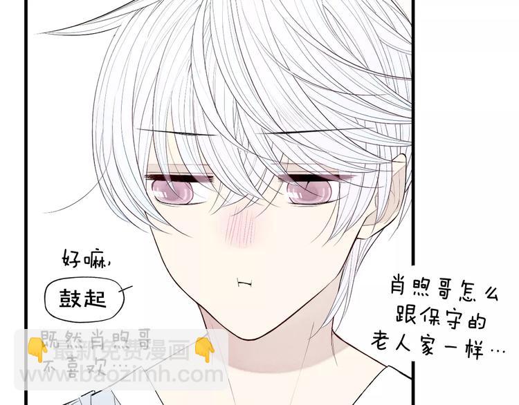 第58话 错觉？(1/2)-第60话