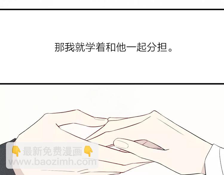 第62话 一起分担(1/2)-第64话