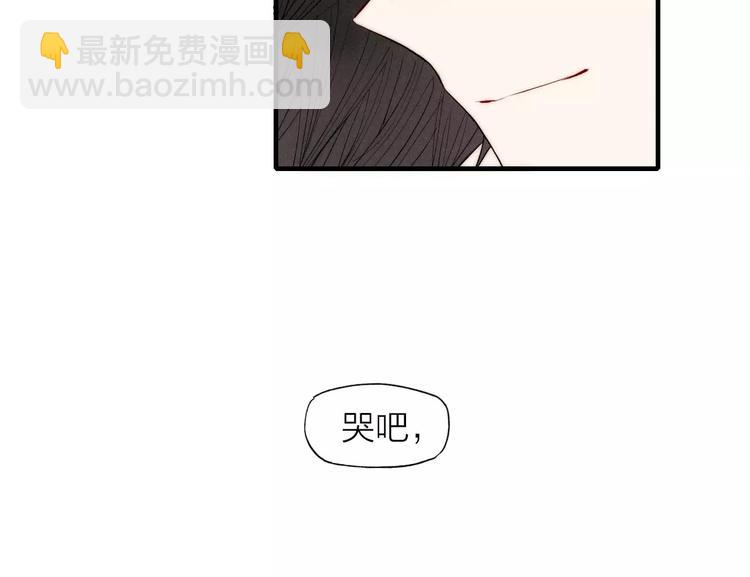 第65话 我想看你哭(1/2)-第68话