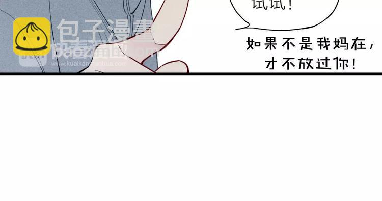 《给我哭》-辞浅而情深 - 第67话 你终于会说话了(1/2) - 6